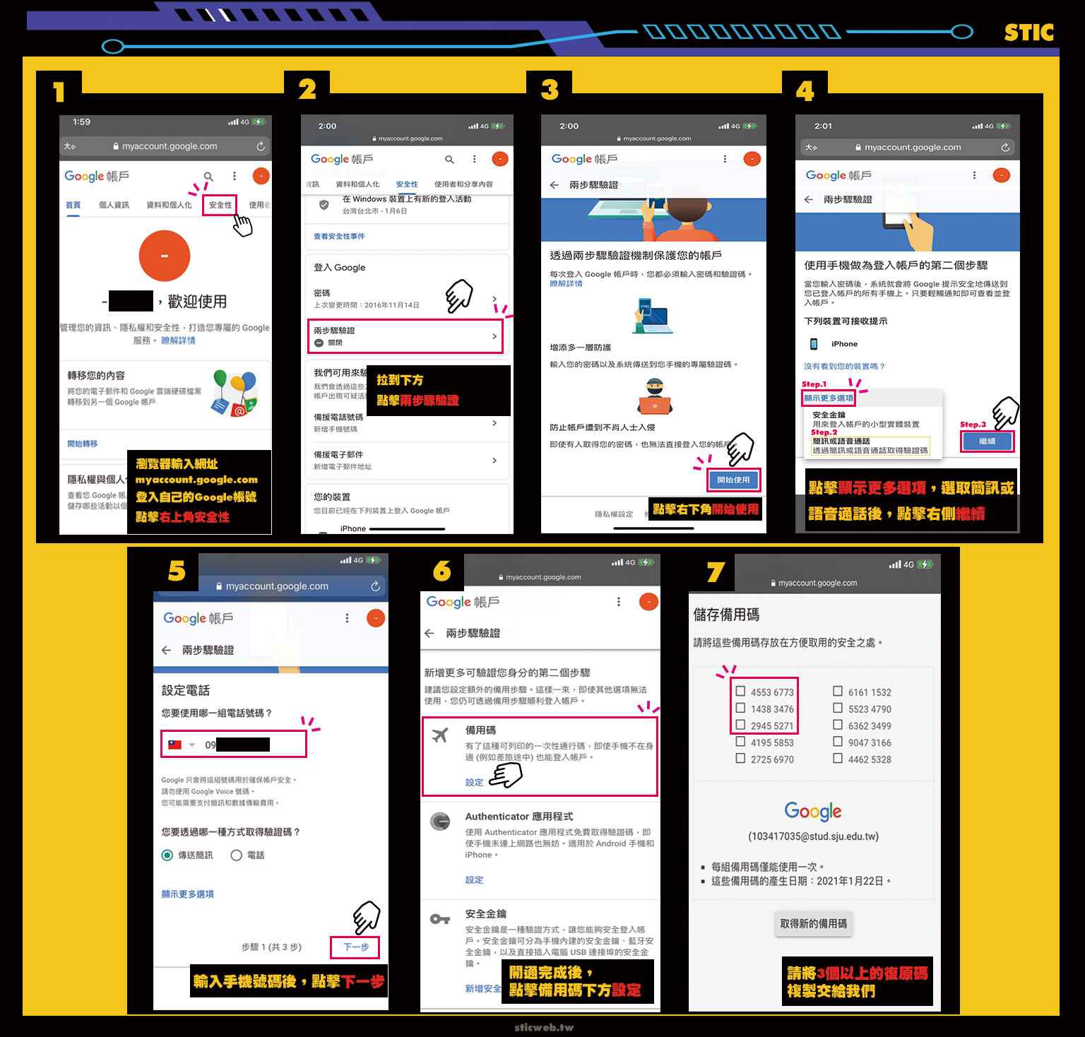 Google備用碼FB復原碼申請教學- 石頭手遊代儲網