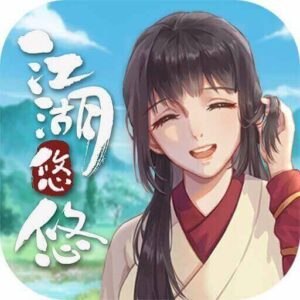 江湖悠悠 代儲值 - 石頭手遊代儲