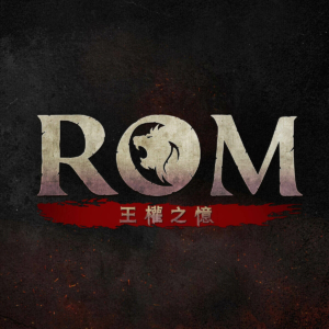 ROM ：王權之憶代儲值 - 石頭手遊代儲