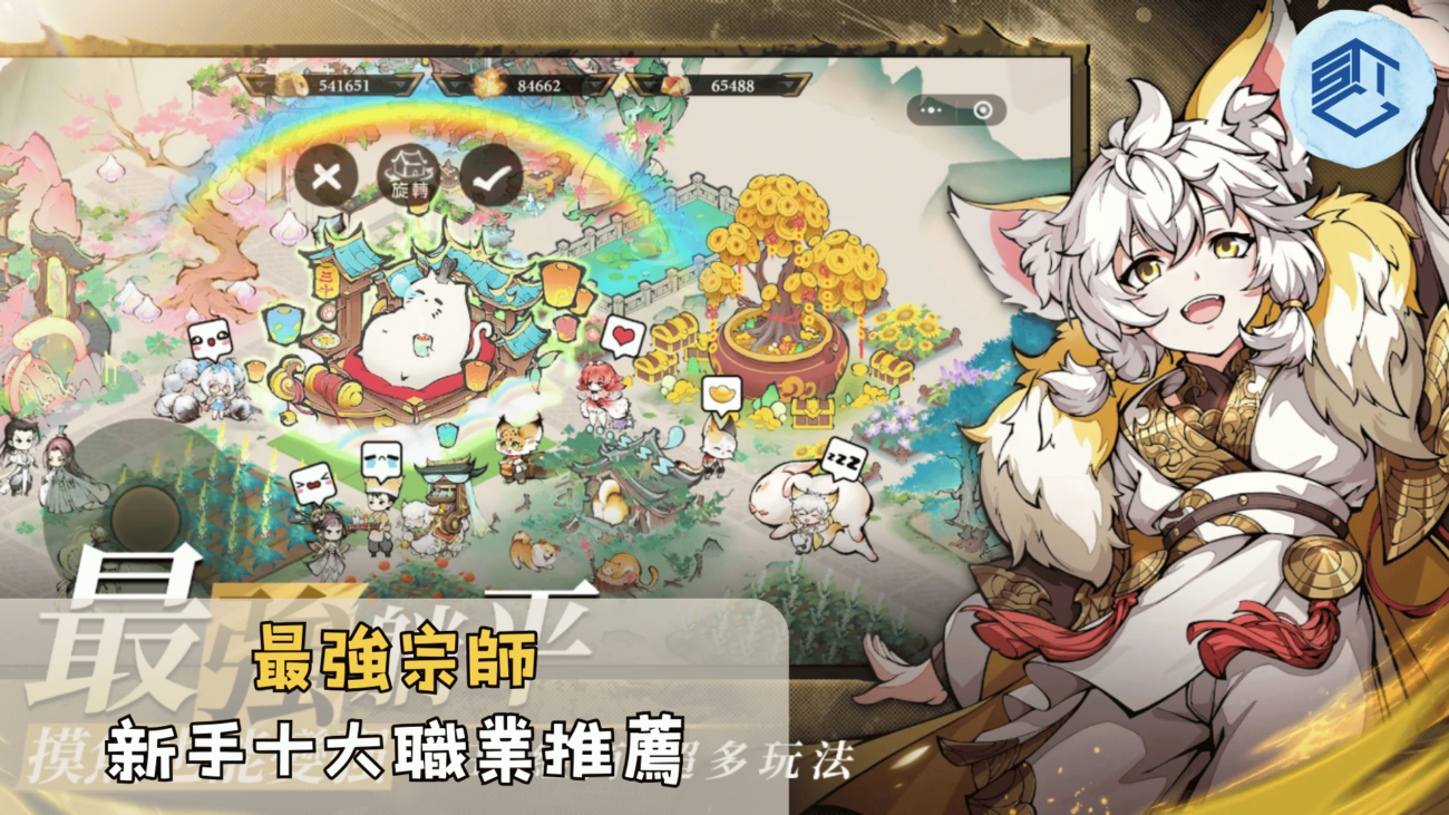 最強宗師新手十大職業推薦
