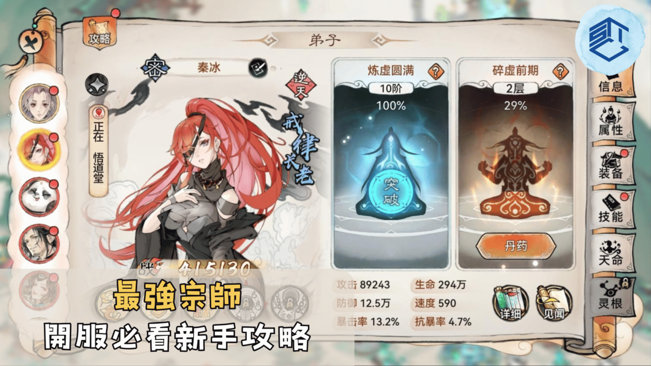 最強宗師開服必看新手攻略