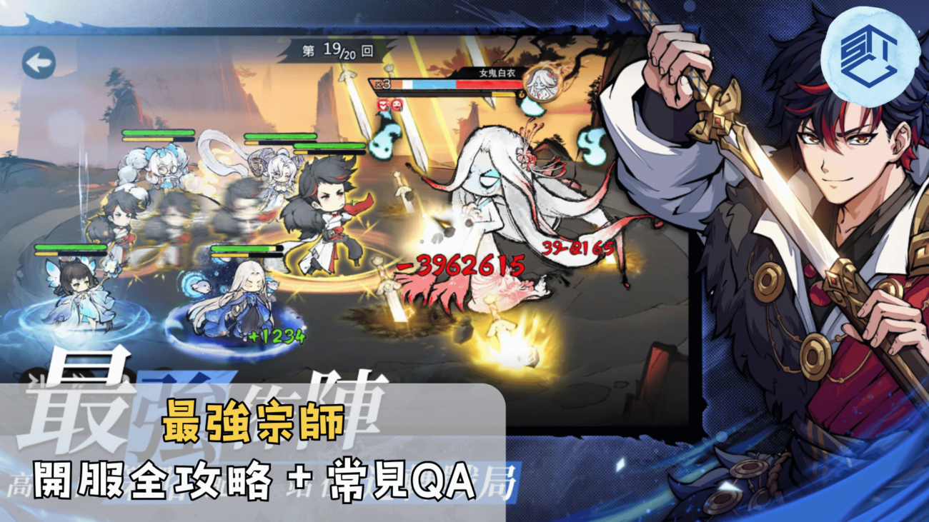 最強宗師開服全攻略 常見QA