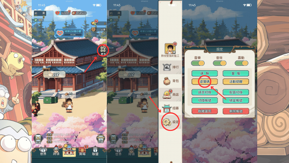 【虛寶碼】《救世主超忙》2025最新序號分享！ - 石頭手遊代儲網