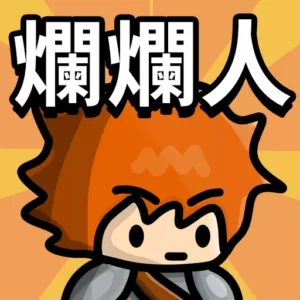 多巴胺爆發 代儲值
