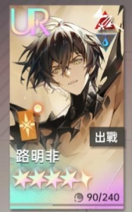 《龍族幻想：勇者集結》微課心得 路明非