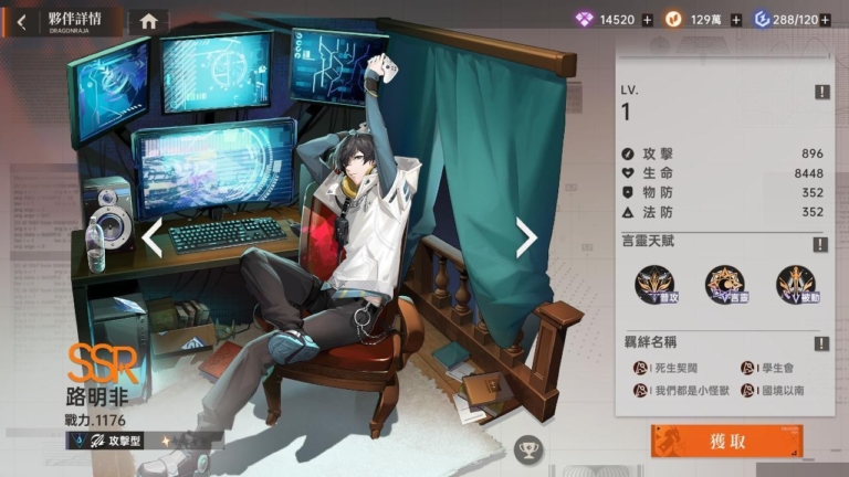 《龍族幻想：勇者集結》玩法重點 路明非