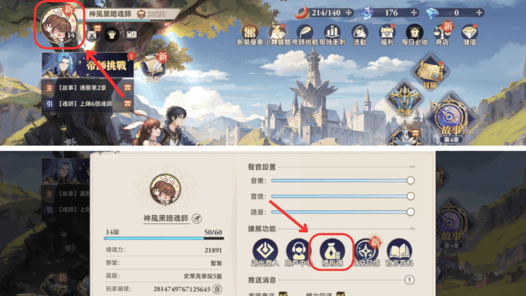 斗羅大陸：逆轉時空 禮包碼兌換方式