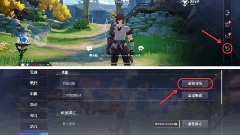 晶核兌換碼兌換方式