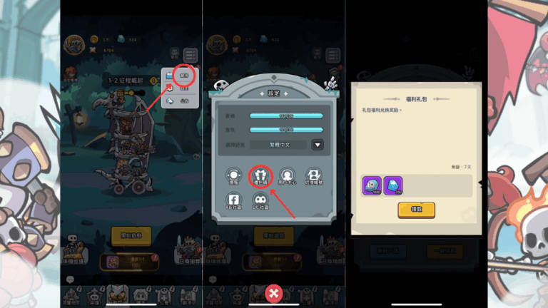 骨碌骨碌Go 禮包碼兌換方式