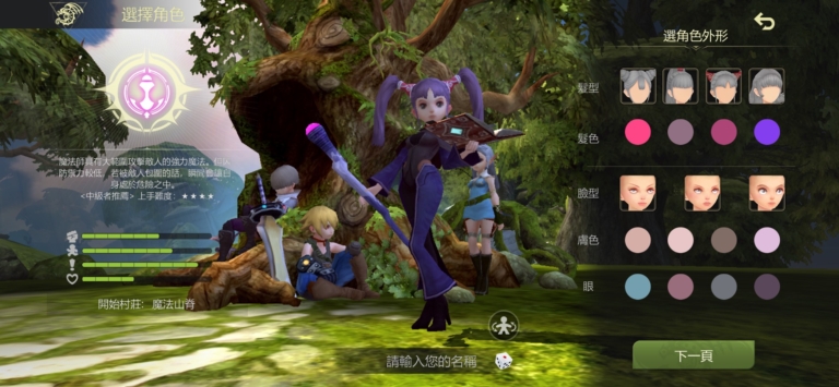 龍之谷:經典再現 魔法師