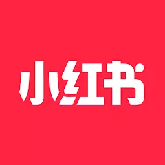 小紅書儲值