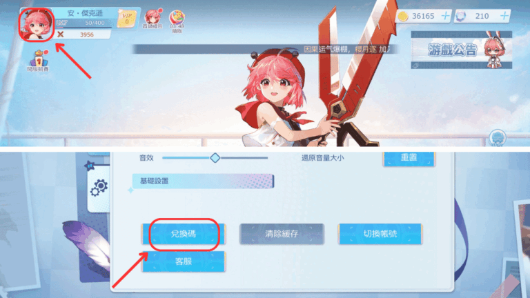 洶湧少女禮包碼兌換方式