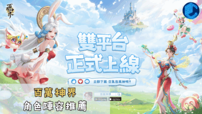 百萬神界 角色陣容推薦