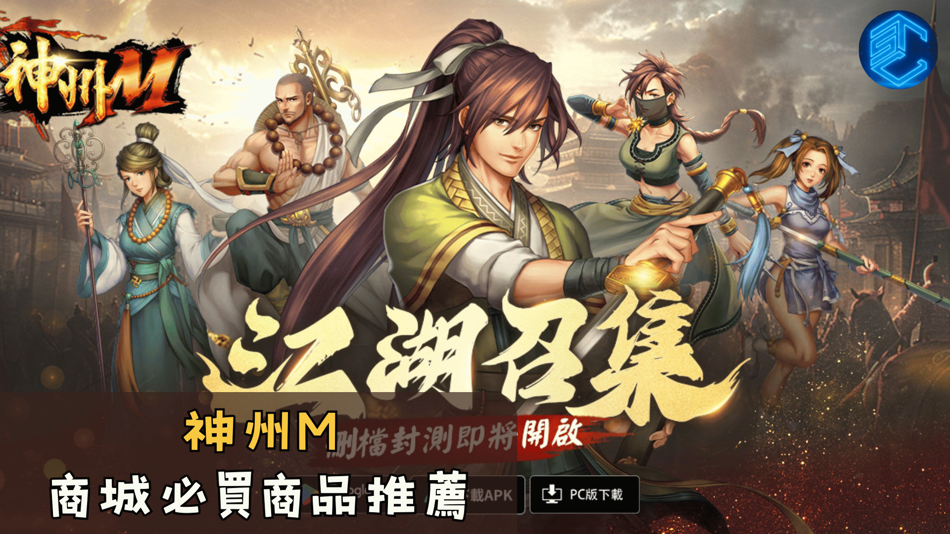神州M商城必買商品推薦