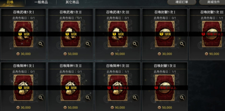 神州M 抽卡系統