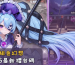 緋色幻想2025最新禮包碼