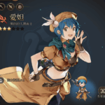 英雄傳說：卡卡布三部曲 愛妲