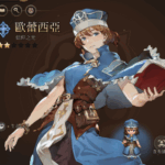 英雄傳說：卡卡布三部曲 歐蕾西亞