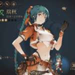 英雄傳說：卡卡布三部曲 瑞秋
