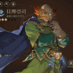 英雄傳說：卡卡布三部曲 貝理亞司