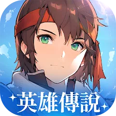 英雄傳說：卡卡布三部曲儲值