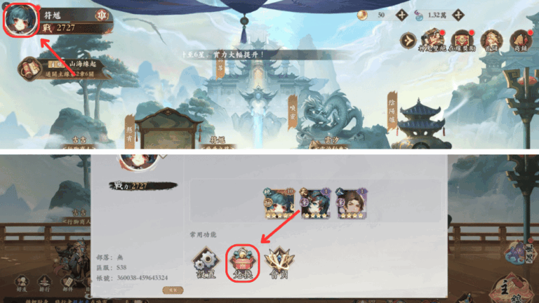 雪月風花禮包碼 兌換方式