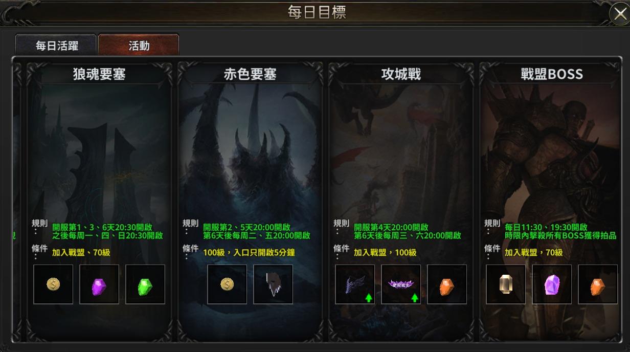 奇蹟MU:暴走之翼 赤色要塞