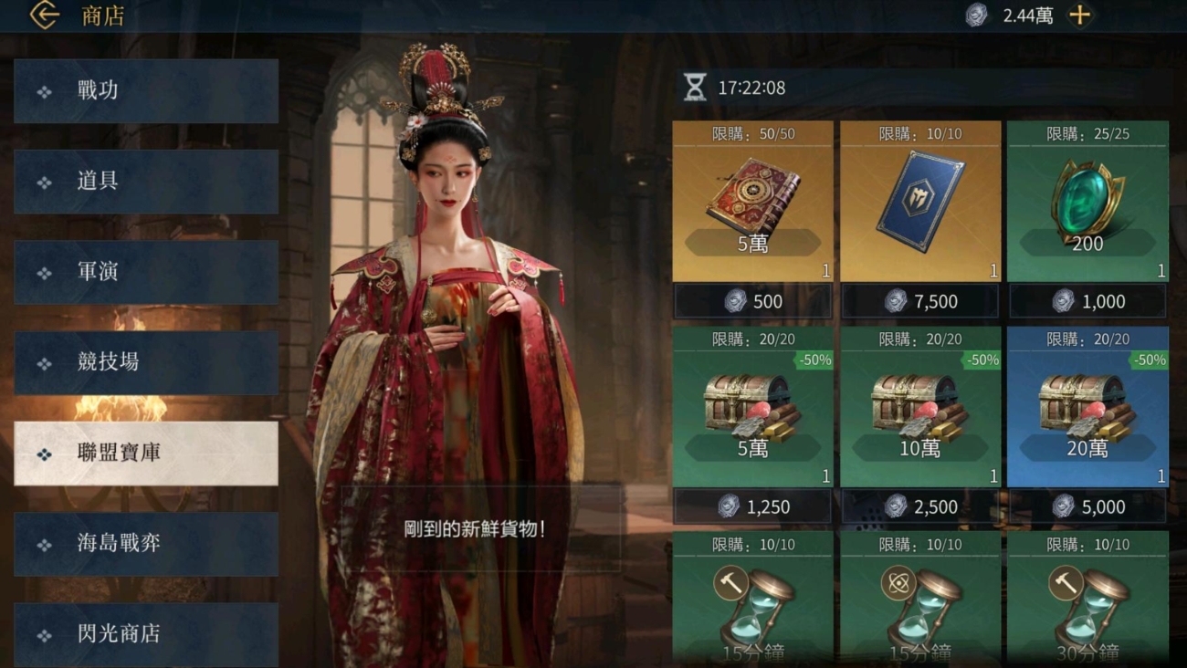 世紀帝國M 寶庫兌換