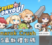 Ragnarok Crush 2025最新禮包碼