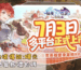 Ro仙境傳說曙光2025最新禮包碼
