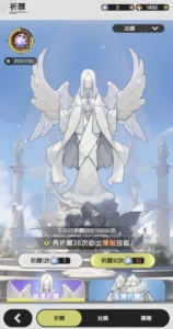 杖劍傳說坎斯汀之約 女神像 抽卡系統