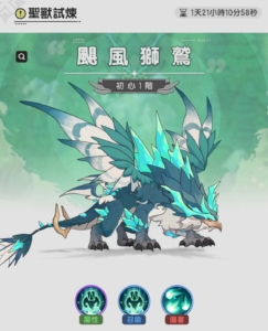 杖劍傳說坎斯汀之約 時光扭蛋機