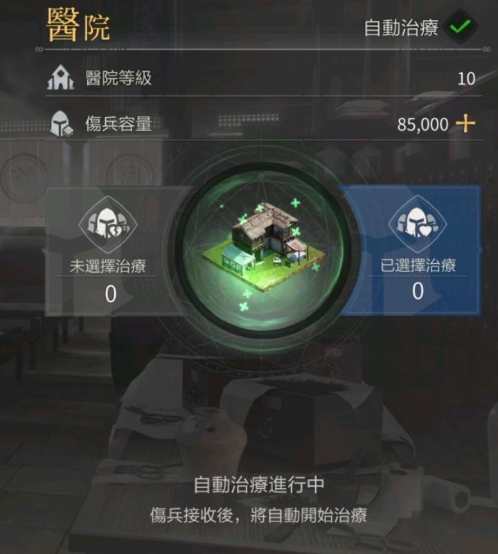 《世紀帝國M》建築系統懶人包 醫院