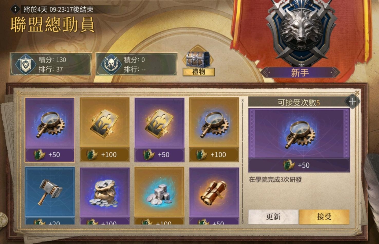 《世紀帝國M》活動系統 聯盟總動員