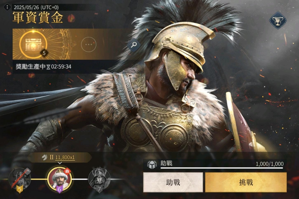 《世紀帝國M》活動系統 聯盟活動