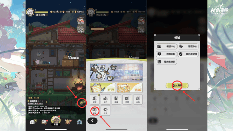 杖劍傳說坎斯汀之約 禮包碼兌換方式