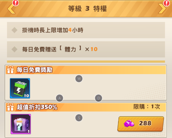 機甲變變變 特權商品