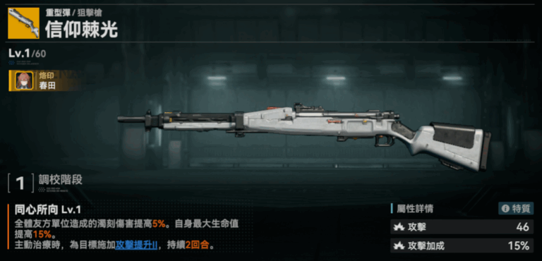 武器推薦 ▌專屬武器:信仰棘光