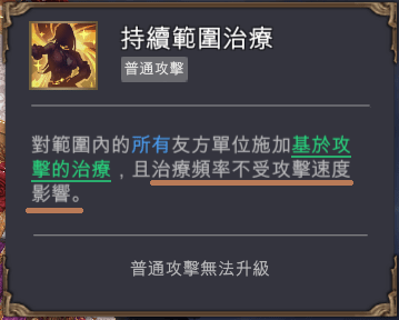 境界守望者 醫師 技能