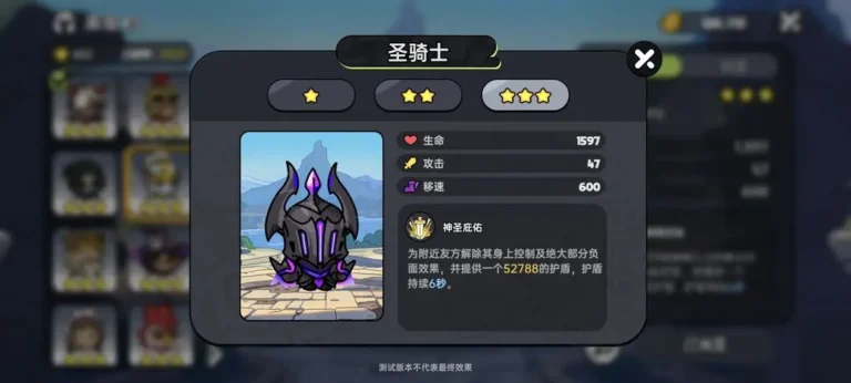 《英勇之地》角色強度評價 聖騎士