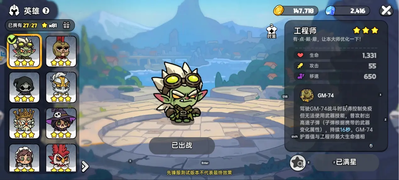 《英勇之地》雷域狼尊BOSS 角色推薦