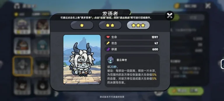 《英勇之地》角色強度評價 龍語者