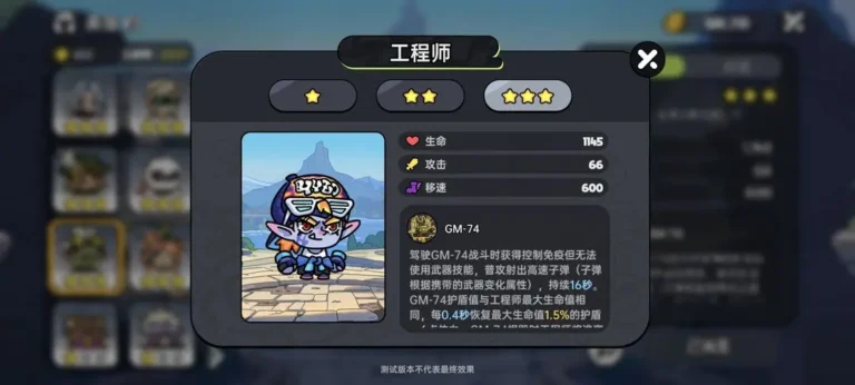 《英勇之地》角色強度評價 工程師