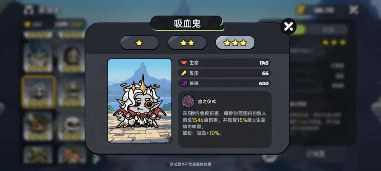 《英勇之地》角色強度評價 吸血鬼