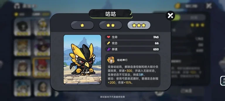 《英勇之地》角色強度評價 咕咕