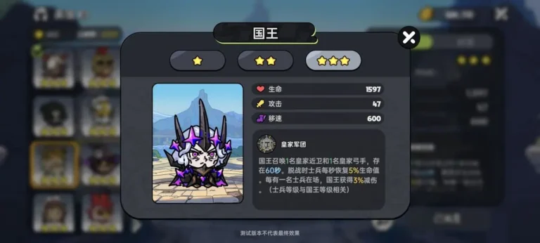 《英勇之地》角色強度評價 國王