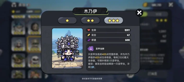 《英勇之地》角色強度評價 木乃伊