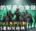 Garena三角洲行動2025最新兌換碼