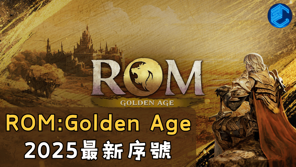 ROMGolden Age 2025最新序號
