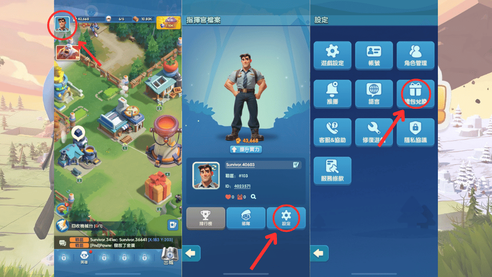Tiles Survive 禮包碼兌換方式